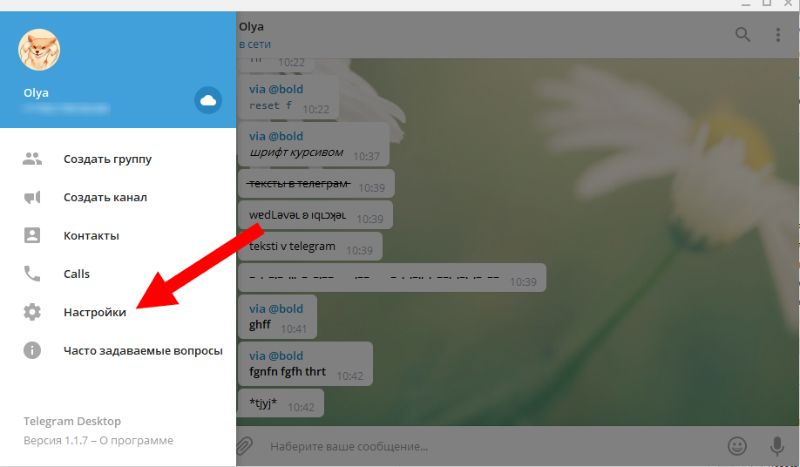 Как изменить шрифт в Telegram?