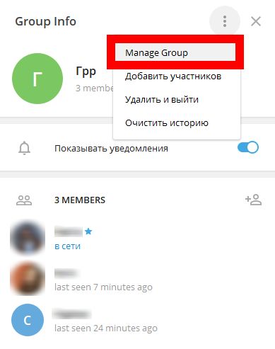 Manage Group
