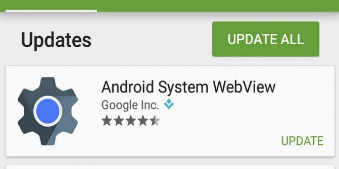 Обновите Android System WebView